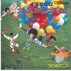 EP シングル レコード　ずうとるび / みかん色の恋　 7インチシングル Amazon.co.jp: みかん色の恋 [EPレコード 7inch]: ミュージック
