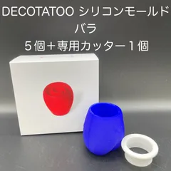 【新品・未使用】DECOTATOO　シリコンモールド　クネル　５個＋専用カッター　１個