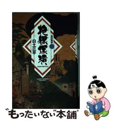 銀座白土三平 関連 作品 まとめ売り 66冊セット(カムイ伝/サスケ/忍法秘話/忍者旋風/作品集/傑作集/短編集) 全巻セット