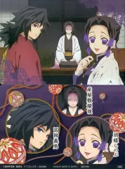 【中古】アニメ系トレカ 033：産屋敷耀哉＆冨岡義勇＆胡蝶しのぶ