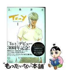 2024年最新】to-y 上條の人気アイテム - メルカリ