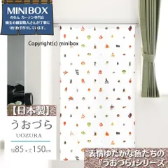 【MINIBOX のれん制作工房 正規販売店舗】【匿名配送ネコポス 送料無料】のれん うおづら「ALL-STAR」 幅85×丈150cm【日本製】金魚 UOZURA 熱帯魚 さかな フォト 写真 暖簾 間仕切り 家紋 タペストリー ポスター