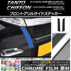 2025年最新】タントカスタムla600sグリルの人気アイテム - メルカリ