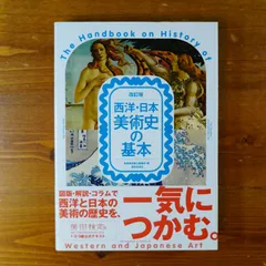 2024年最新】美術検定公式テキストの人気アイテム - メルカリ