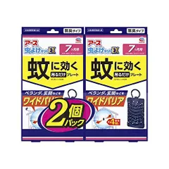 アース虫よけネットEX 蚊に効く吊るだけプレート [7ヵ月用×2個パック] 雨にぬれても大丈夫 蚊よけ ベランダ 玄関 屋外 吊り下げ虫よけ (アース製薬)のサムネイル