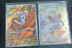 ポケモンカード　チラーミィar、チラチーノar　2枚セット