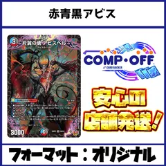 DM クローシス アビスロイヤル ジャジーブラッド デッキ 未使用 メルカリ便 DM クローシス アビスロイヤル ジャジーブラッド デッキ 未使用