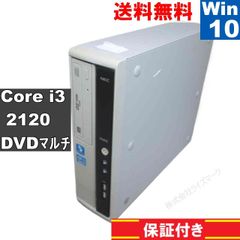 NEC Mate PC-MK32LLZCB【Core i3 2120】　【Windows10 Pro】MS 365 Office Web／スリム型／長期保証 [93418]