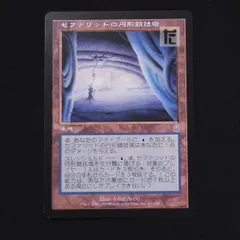 セファリッドの円形競技場 [ODY] 日本語 MTG / TA09260 - メルカリ