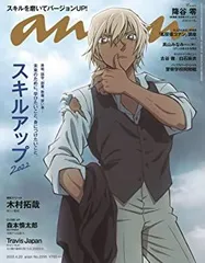 2025年最新】anan 安室透の人気アイテム - メルカリ