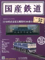 【新品10台】 国産鉄道コレクション hachette 鉄道コレクション 第25弾 10個入 (鉄道模型) - ホビーサーチ 鉄道模型 N