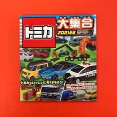 トミカ大集合 2021年版　ym_a1059_3604