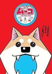いとしのムーコ DVD 全5卷 全卷セット レンタル アニメ - メルカリ