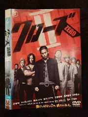 2025年最新】クローズzero2 dvdの人気アイテム - メルカリ