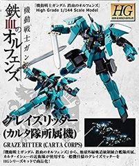 [중고](미사용·미개봉품) HG 기동전사 건담 철혈의 오펜스 그레이즈 리터(카르타대 소속기) 1/144 bt0tq1u