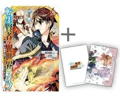 【中古】転生賢者の異世界ライフ 1-25巻 (全巻 初版 ほぼ帯付き) 本当に 安い 通販本・雑誌・漫画 - ほぼ全巻初版本☆ 転生賢者の