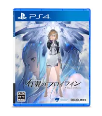PlayStation4版　有翼のフロイライン　通常版 [Amazon限定無し] [通常版]