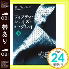 【単行本&Blu-ray】「フィフティ・シェイズ」シリーズ 三部作セット Amazon.co.jp: フィフティ・シェイズシリーズセット フィフティ