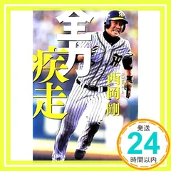 2025年最新】西岡剛の人気アイテム - メルカリ