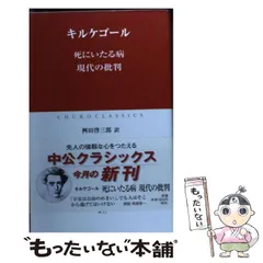 てってい的にキルケゴール 全巻セット てってい的にキルケゴール | 中島義道 |本 | 通販 | Amazon