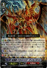 誠実 2025年最新】ドラゴニック・ディセンダントの人気アイテム カードファイト!! ヴァンガード