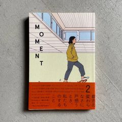 【新本】MOMENT 2 ： 都市の変わらなさに戸惑うとき 私たちのすること