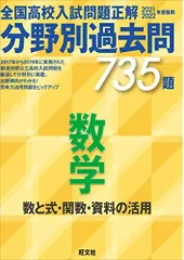 2024年最新】高校受験過去問の人気アイテム - メルカリ