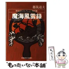 2024年最新】都筑道夫＃光文社文庫の人気アイテム - メルカリ