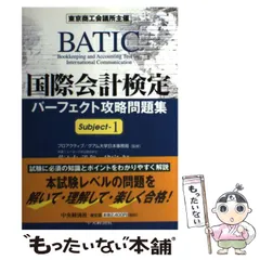 2024年最新】プロアクティブグアム大学日本事務局の人気アイテム 