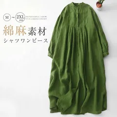 シャツワンピース レディース ロング ワンピース 長袖 綿麻 春 夏 秋 コットンリネン 羽織り 無地 前開き 日焼け防止 ロングシャツ バンドカラー 体型カバー シ zzr0428236293f2