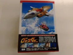 2026年最新】ゼロテスター DVD-BOX Mk-02の人気アイテム - メルカリ