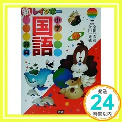 希少☆学研大辞典14冊＋1冊セット 希少☆学研大辞典14