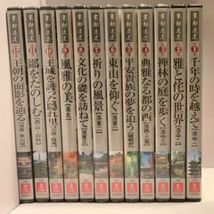京都逍遥 DVD 全12巻セット 3～12巻未開封