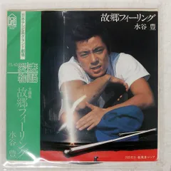 国内盤 水谷豊/故郷フィーリング/FOR LIFE FLS1028 7 □