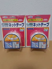 在庫一掃セール！　ネット最安値　アサヒペン　粘着タイプ　パテづけ用ネットテープ 幅50㎜×長さ10　　2個セットm