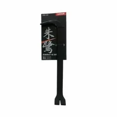  坂謙 朱鷺 ブリキヤバール 210mm TKB-210 19010641のサムネイル