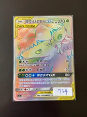 【台湾限定】ポケモンカード 旧正月 新春 特別カード 10枚セット② 台湾限定】ポケモンカード 旧正月 新春特別 レア！ ポケカ 5枚