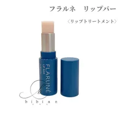 国内正規品【アルビオン】フラルネ リップバー〈リップトリートメント〉リップケア・リップクリーム【店頭同様の国内正規品】プレゼント 女性 誕生日 妻 母 彼女【追跡メール便・ポスト投函】のサムネイル