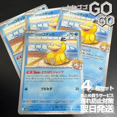2025年最新】カスミのコダック psa10の人気アイテム - メルカリ