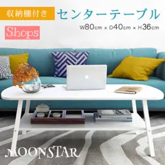 【SALE☆】テーブル センターテーブル ローテーブル おしゃれ 白 北欧