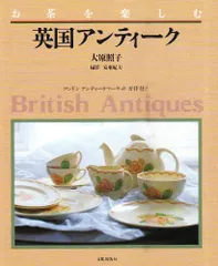 つめた～い デザートとドリンク （マイライフ・ブックス） 大原 照子 つめた～い デザートとドリンク （マイライフ・ブックス） 大原