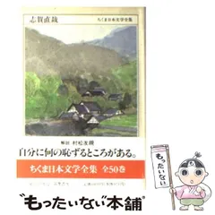 2024年最新】日本文学全集 筑摩書房の人気アイテム - メルカリ