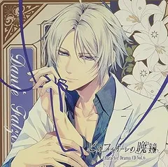 【中古】(未使用･未開封品)ピオフィオーレの晩鐘 Character Drama CD Vol.6 ダンテ・ファルツォーネ [CD] ダンテ・ファルツォーネ(CV.石川界人)