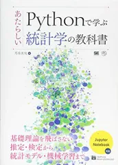 2024年最新】統計学者の人気アイテム - メルカリ