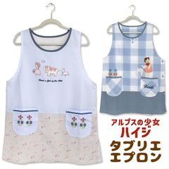 エプロン タブリエ アルプスの少女ハイジ キャラクター 保育士 おしゃれ かわいい ヨーゼフ ユキちゃん アニメ