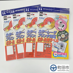 カラーレーザプリンタ対応　CD-R用ラベル　20シート入り×4セット　HISAGO　LP844S