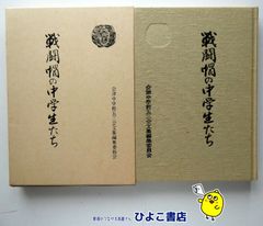 NHK古典講読 「おくのほそ道 奥の細道 」松尾芭蕉 カセット揃 講義