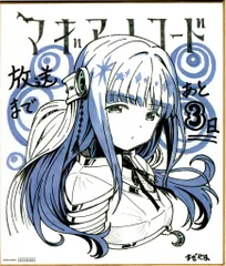 マギレコ イヌカレー色紙 マギレコ イヌカレー色紙 2025年最新】マギレコ 色紙の人気