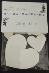 自分で創るアロマストーン