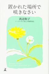 千の顔をもつ英雄〔新訳版〕上 (ハヤカワ・ノンフィクション文庫
